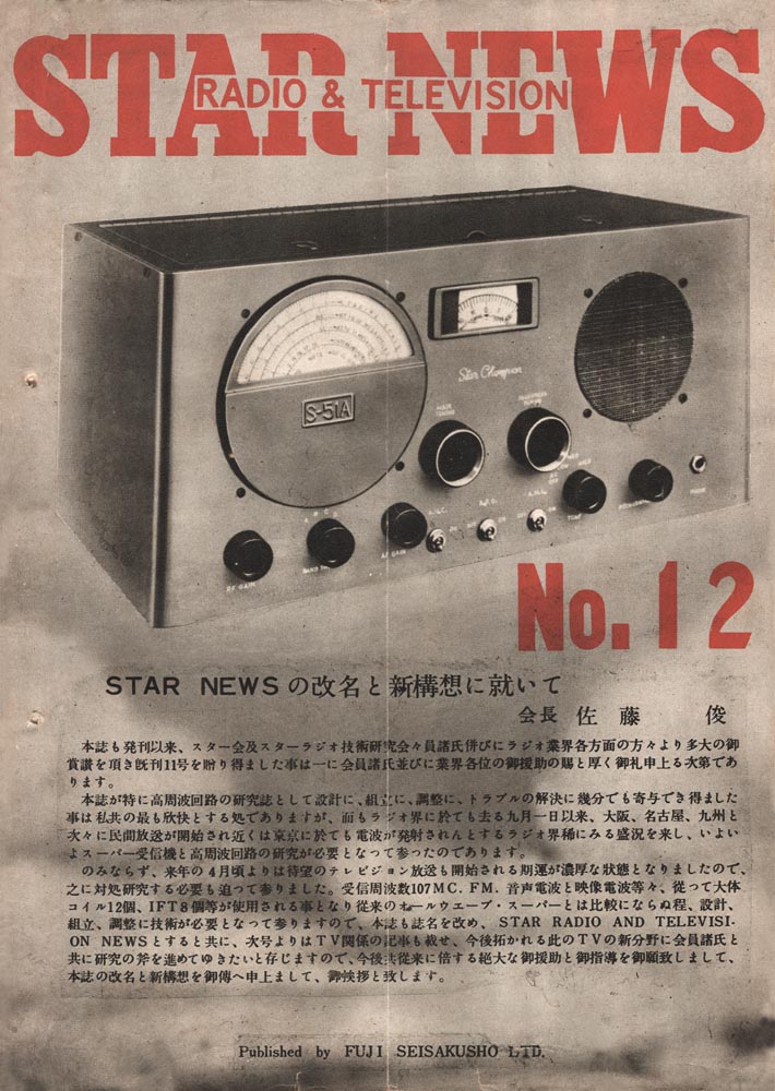 STAR NEWS No.11