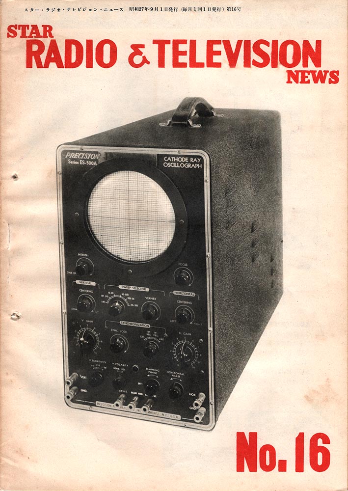 STAR RADIO & TELEVISION NEWS No.16