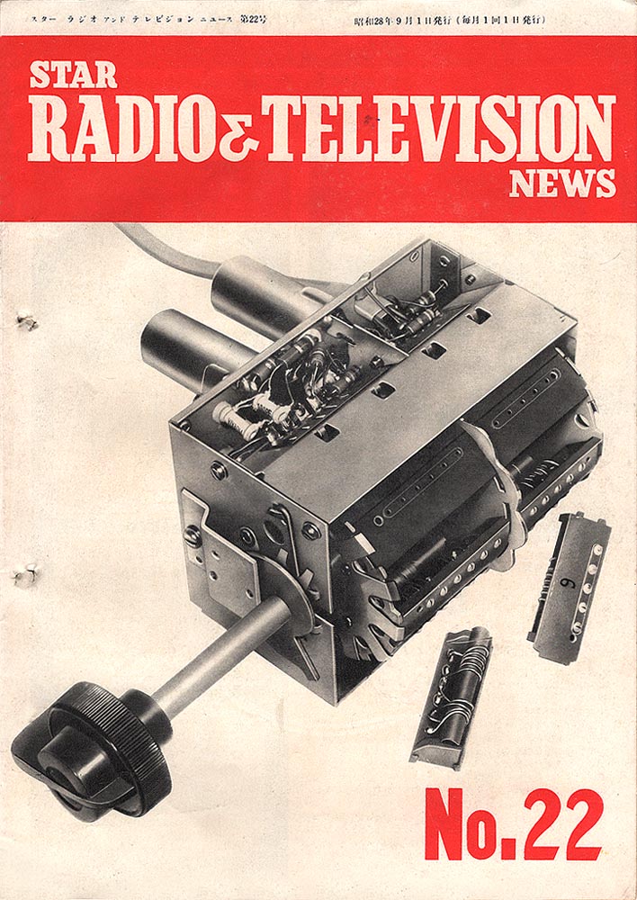 STAR RADIO & TELEVISION NEWS No.22