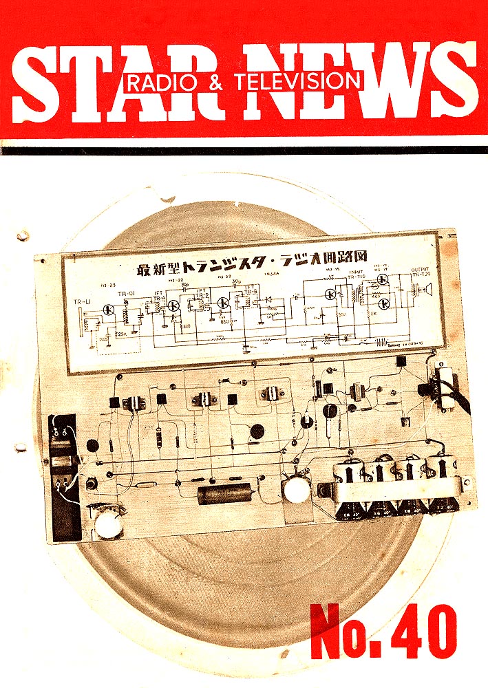 STAR RADIO & TELEVISION NEWS No.40