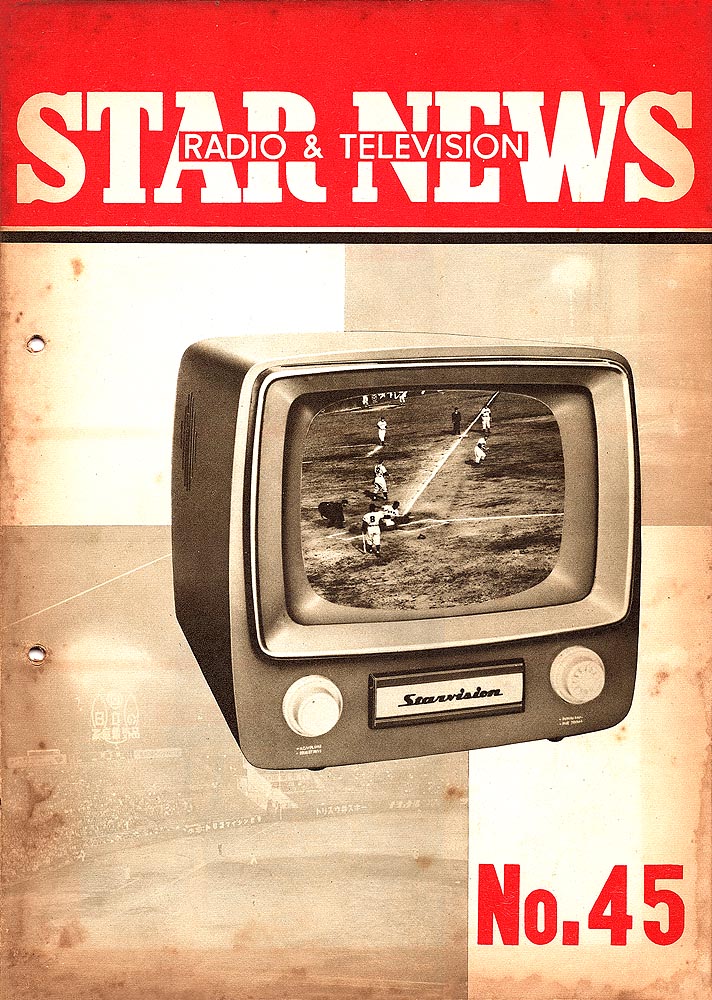 STAR RADIO & TELEVISION NEWS No.45