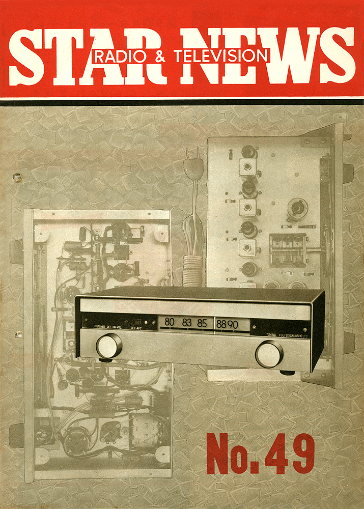 STAR RADIO & TELEVISION NEWS No.49