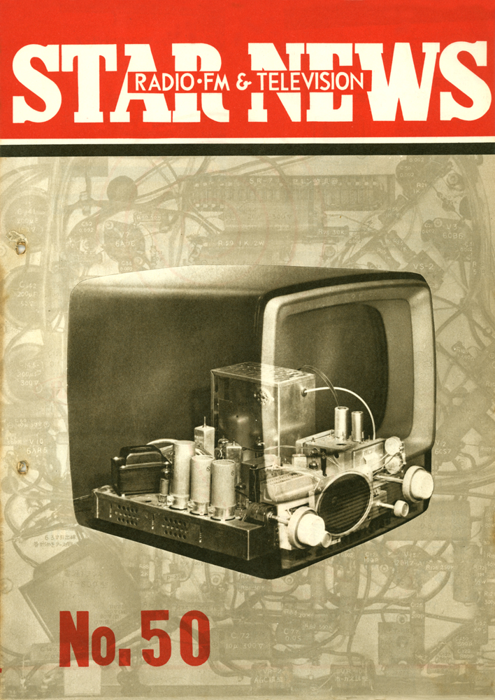 STAR RADIO & TELEVISION NEWS No.50