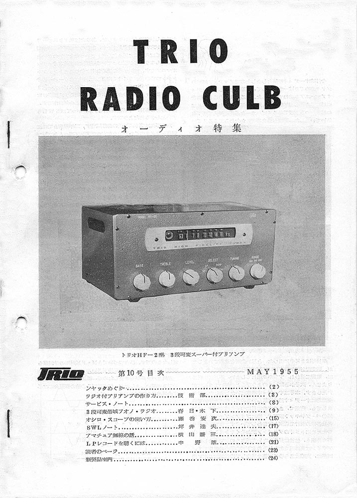 TRIO RADIO CULB NEWS No.10