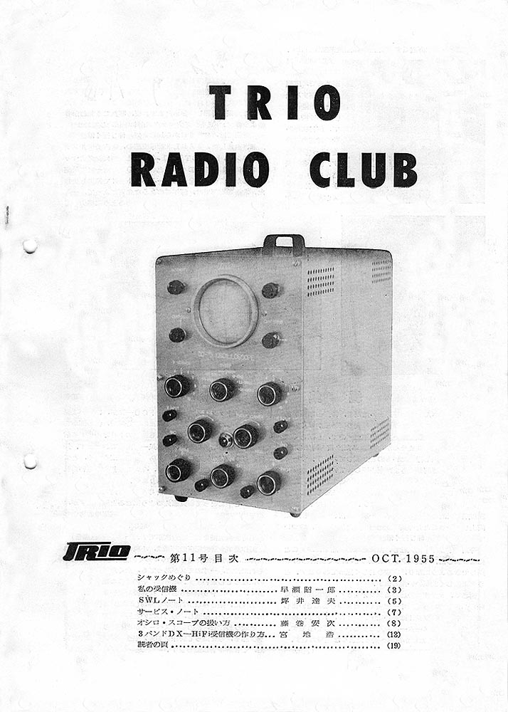 TRIO RADIO CULB NEWS No.11