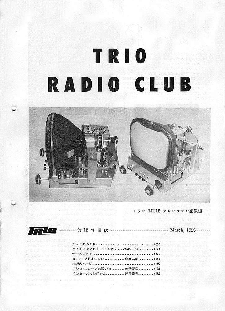 TRIO RADIO CULB NEWS No.12