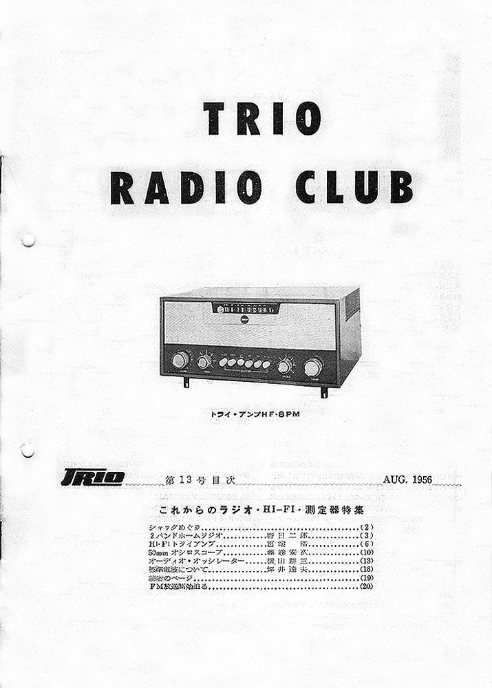 TRIO RADIO CULB NEWS No.13