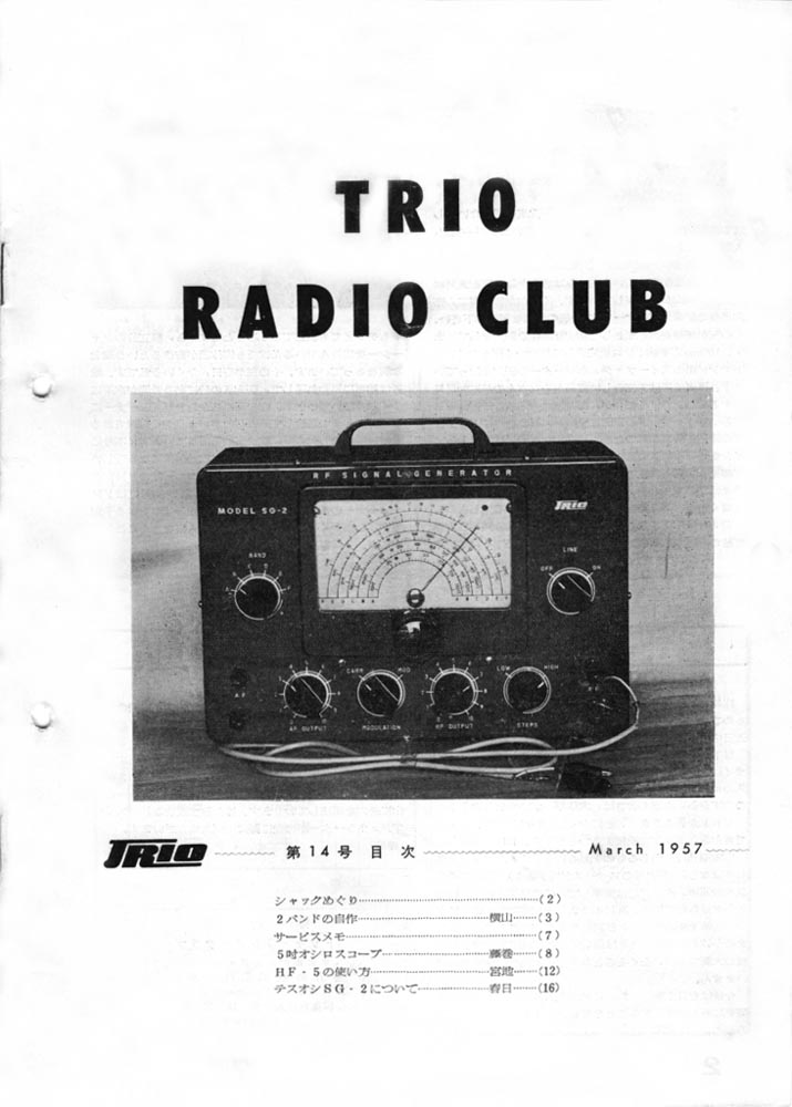 TRIO RADIO CULB NEWS No.14