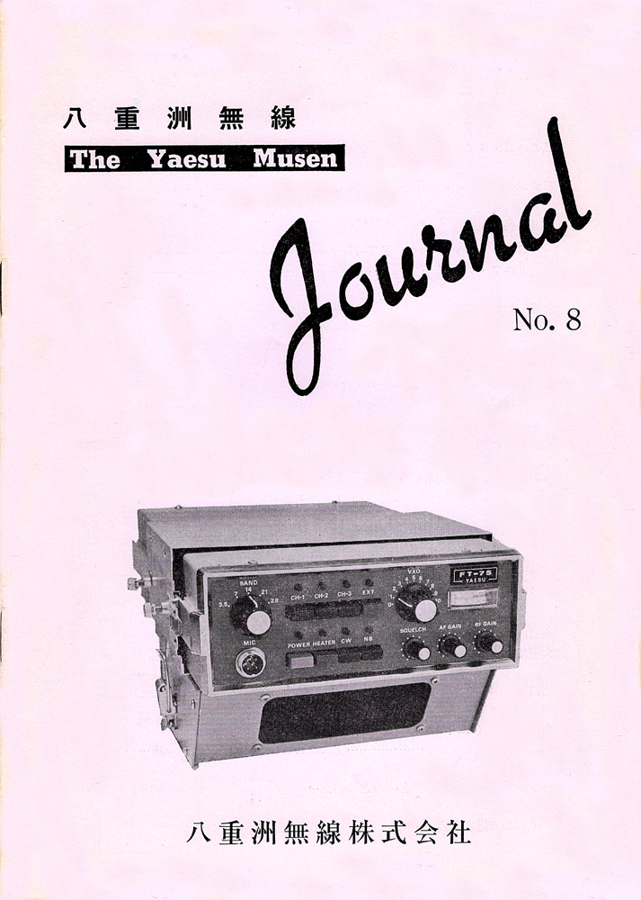 The yaesu Musen Journal No.8
