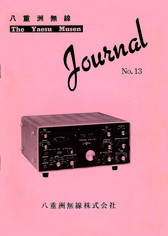 The yaesu Musen Journal No.13