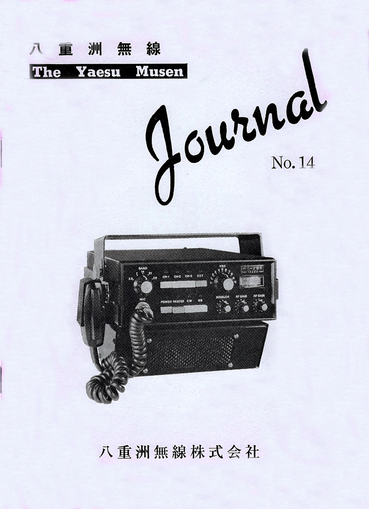 The Yaesu Musen Journal No.14