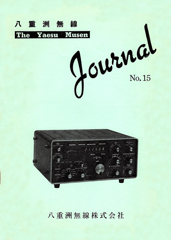 The Yaesu Musen Journal No.15