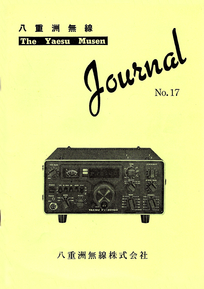 The Yaesu Musen Journal No.17