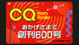 CQ ham radio n600NLOEezJ[h