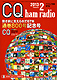 CQ ham radio n 800