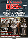 QEX Japan n