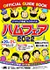 2022_fair-book